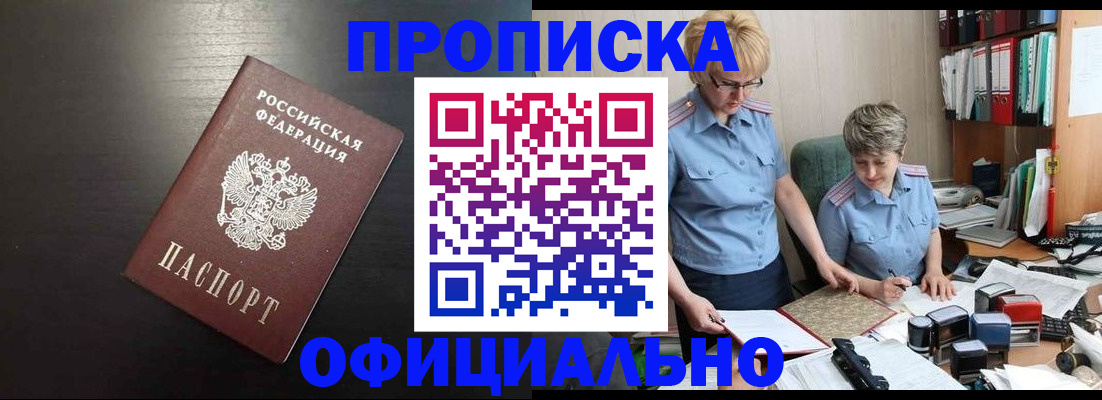 прописка от собственника в Великом Устюге