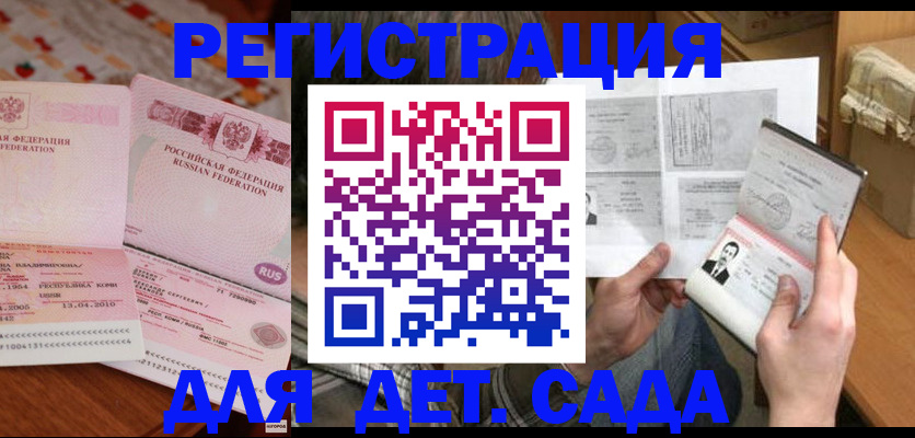 временная регистрация 2025 в Великом Устюге