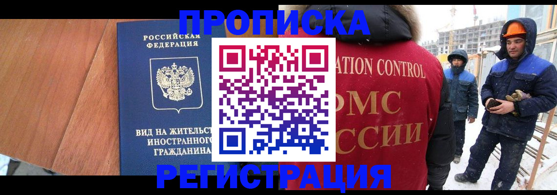 прописка штамп в Великом Устюге
