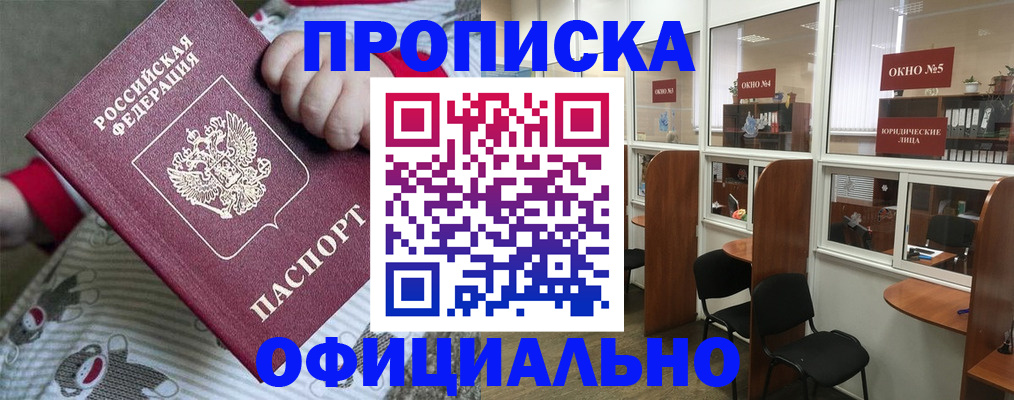 временная регистрация для школы в Великом Устюге